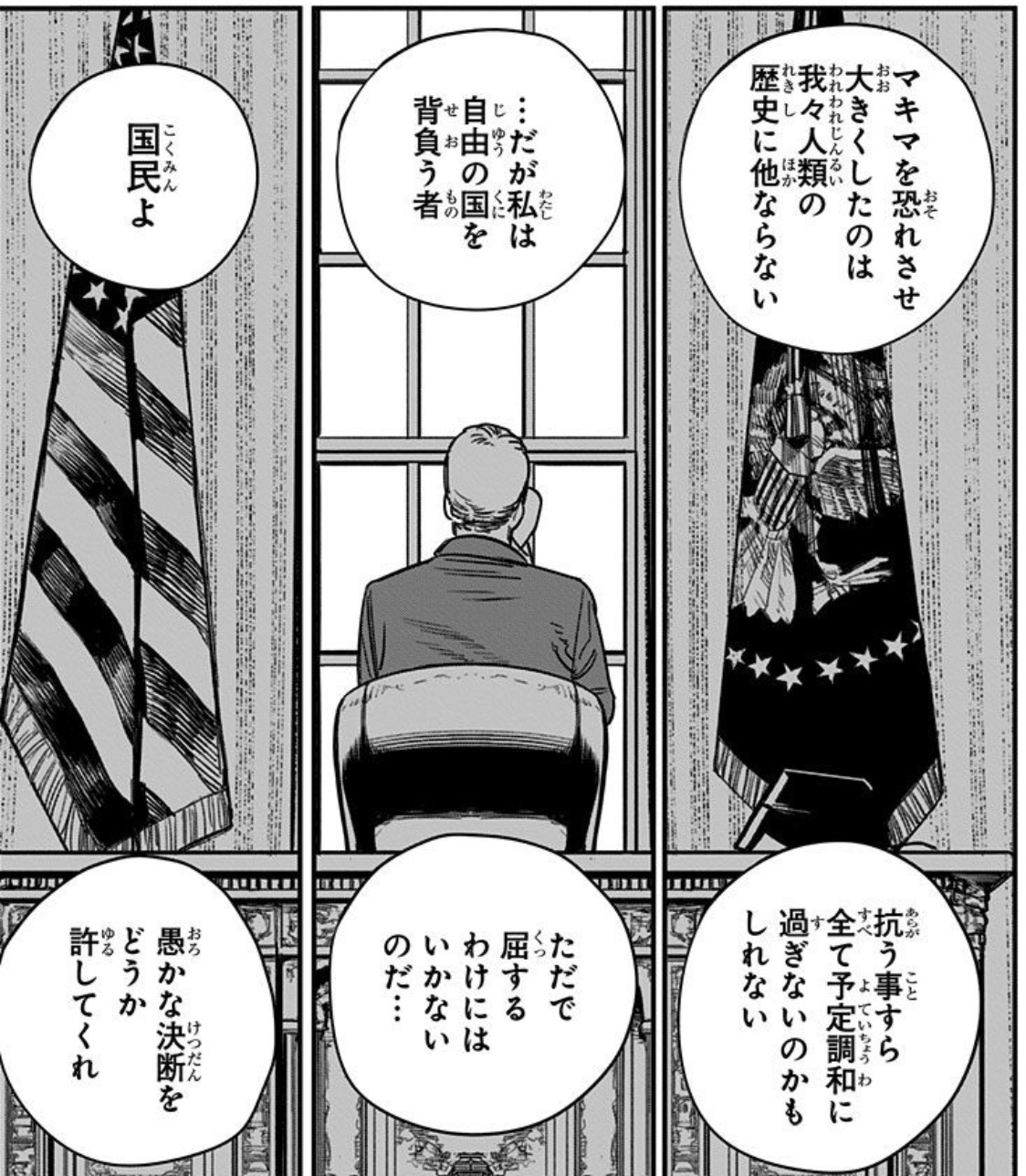 チェンソーマン情報局 on Twitter 