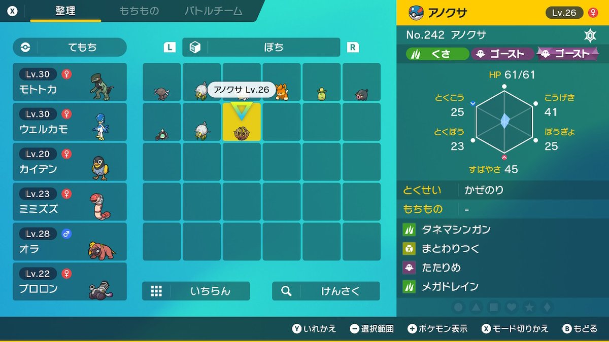 maeoka_Game's tweet photo. 新しいお友達ができました！
現在の墓地8体
#縛りプレイ #ポケモンSV #NintendoSwitch https://t.co/nsmJL0brui