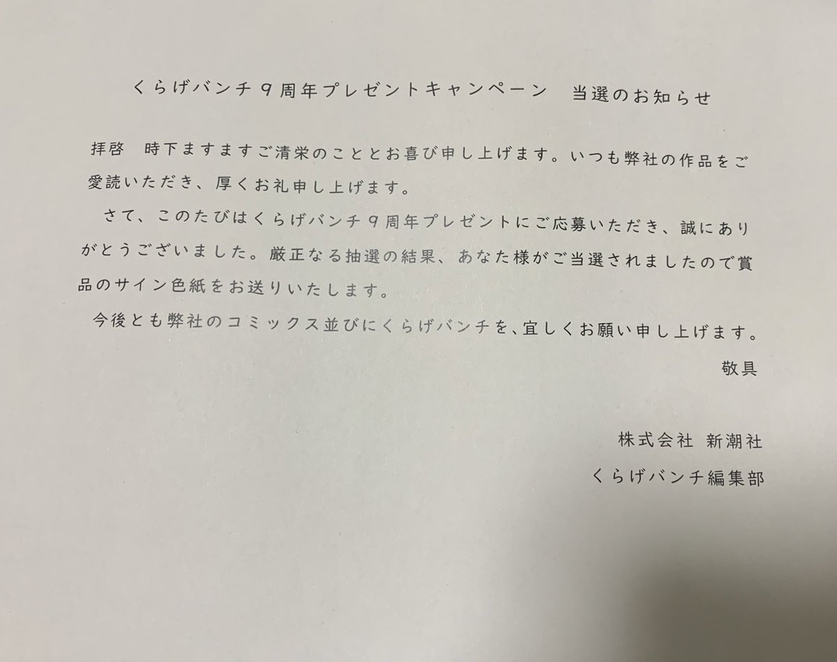 真夜中のファラオ tweet media