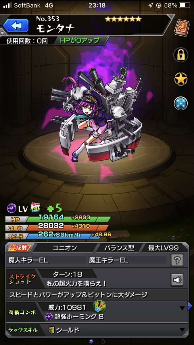 esuzelooo's tweet photo. @26namin 一番好きなのはモンタナです！唯一無二の獣神化なしキャラ、さいこうです。 https://t.co/Di0oDWJbNN