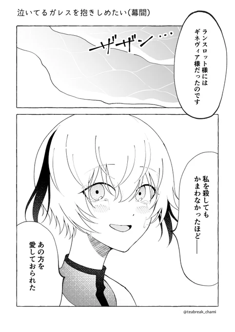 ガレスの幕間読んでからずっと泣き顔描きたかった #FGO 