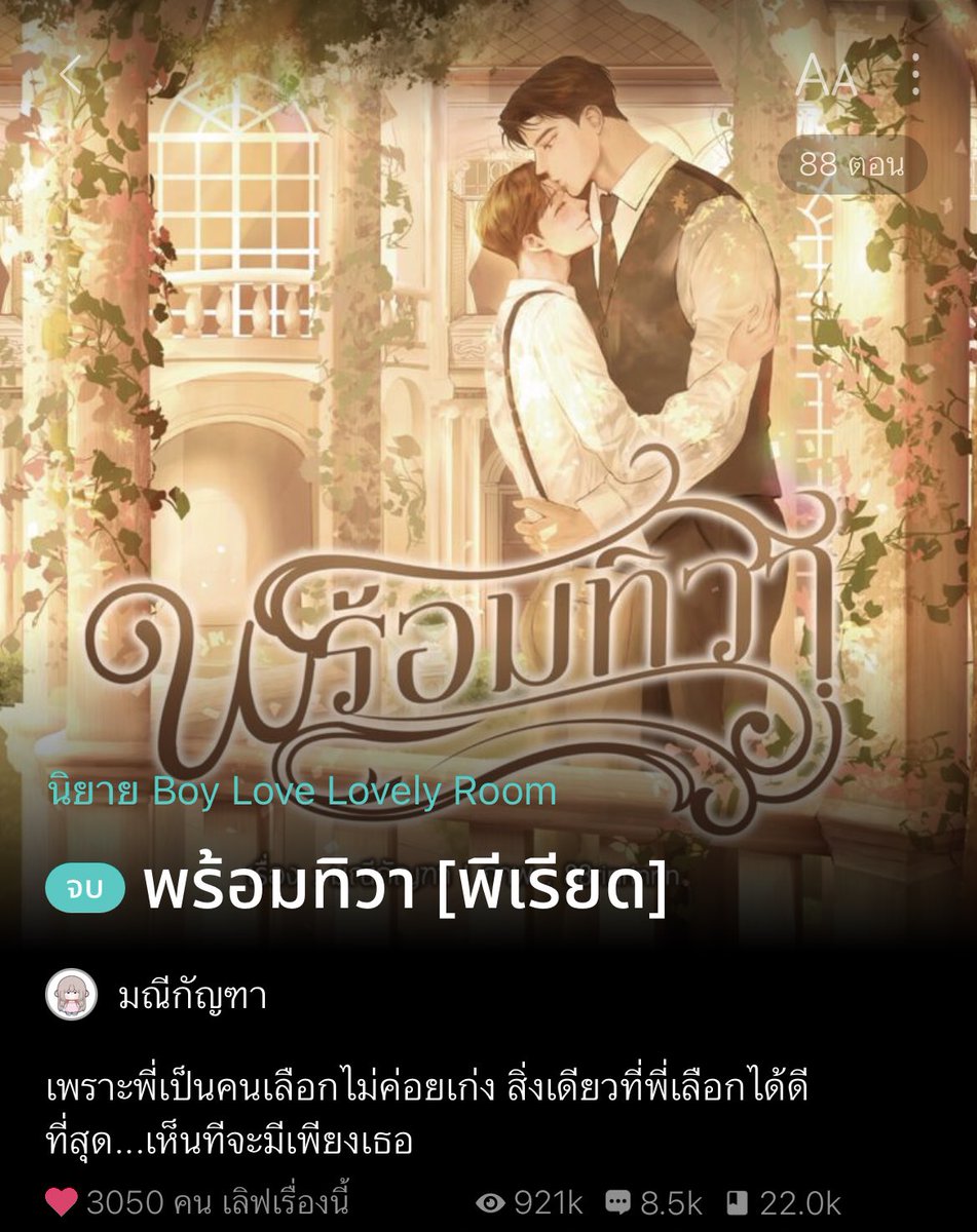 nos 🥬 บันทึกรักการอ่าน (ยุ่ง/ตอบช้ามาก🚨) tweet media