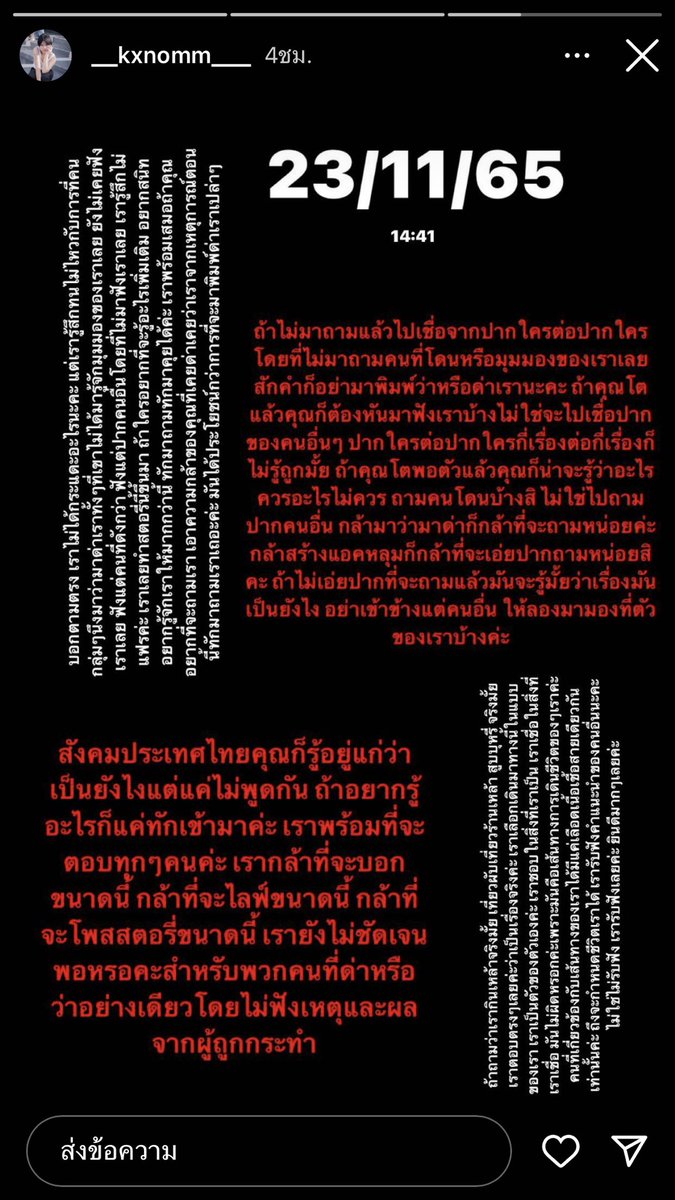 คิดว่าไง555 #นกตีสนิท