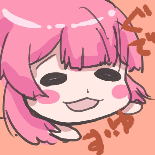 #ぺろスケッチ #ぺろあいこんきかくゆずゆず 