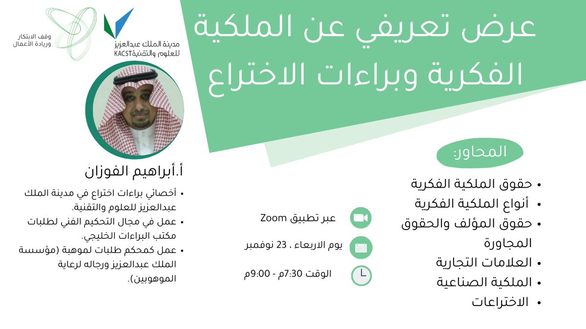 وقف الابتكار وريادة الأعمال tweet media