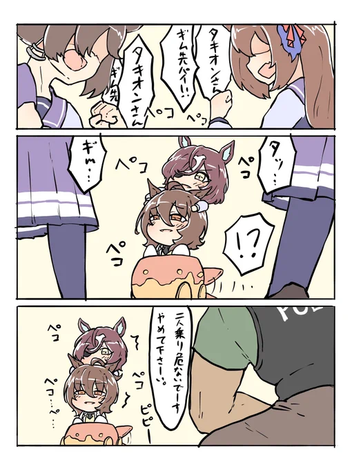 #ウマ娘
うまゆるネタ 