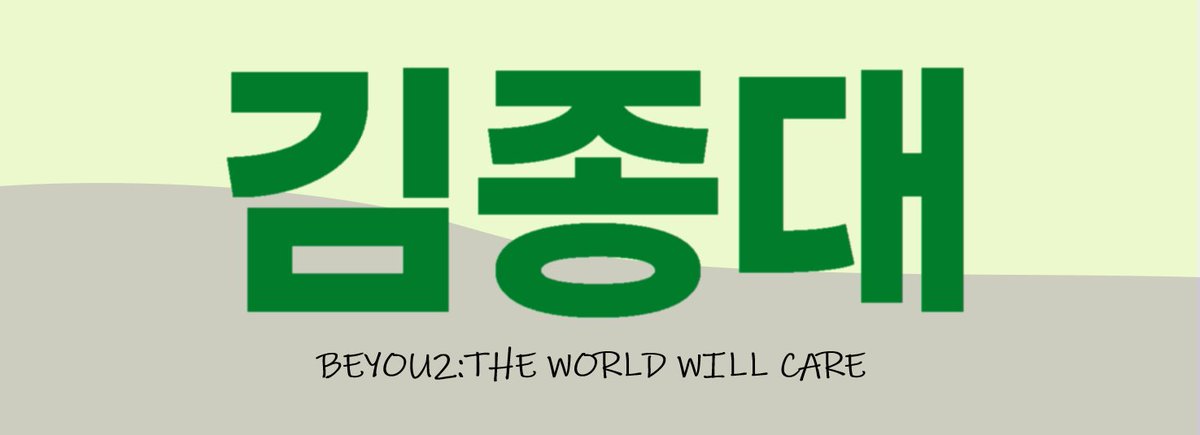 phixoverseVS's tweet photo. Soons, Elsas, EXO-Ls, we are preparing for  another fan support for our XiuChen! 😍
On Dec 9, we will be giving away limited hand banners for Chen and Xiumin. 🥳

Follow us and watch out for more details soon. 😉

#EXO #CHEN #XIUMIN #BeYou2 @weareoneEXO https://t.co/4Z6XEeeIqr