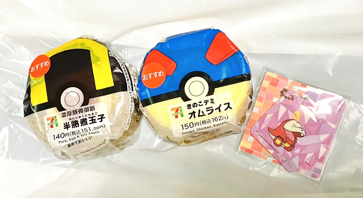 今朝買って食べた〜！
対象商品を買うともらえるホゲータのキーホルダーもゲット！ https://t.co/c0yN9mIGbx