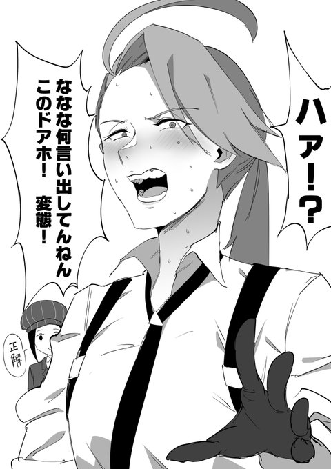 つづきらしい
#幻覚SV 