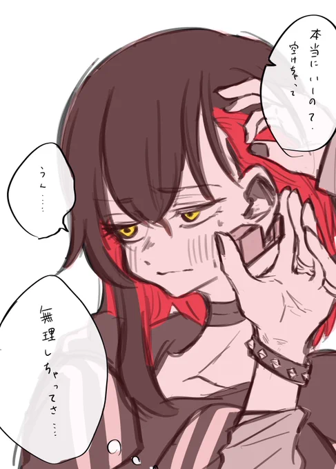 無理して趣味を合わせようとする子のらくがき 