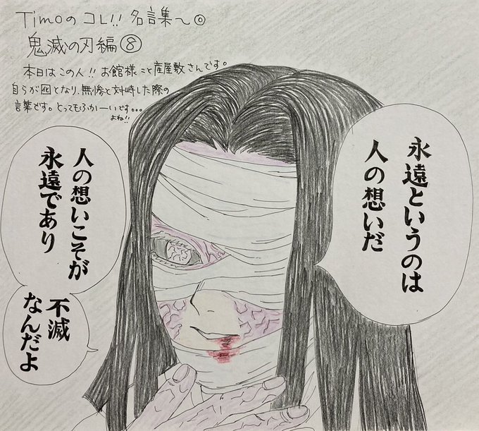 産屋敷 のイラスト マンガ作品 93 件 Twoucan
