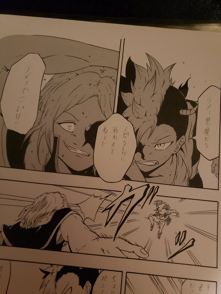 『警察のお姉さんが悪魔の少年と出会って悪魔のなんかよくわかんない抗争に巻き込まれてそのまま相棒としてやっていく的な漫画』とか