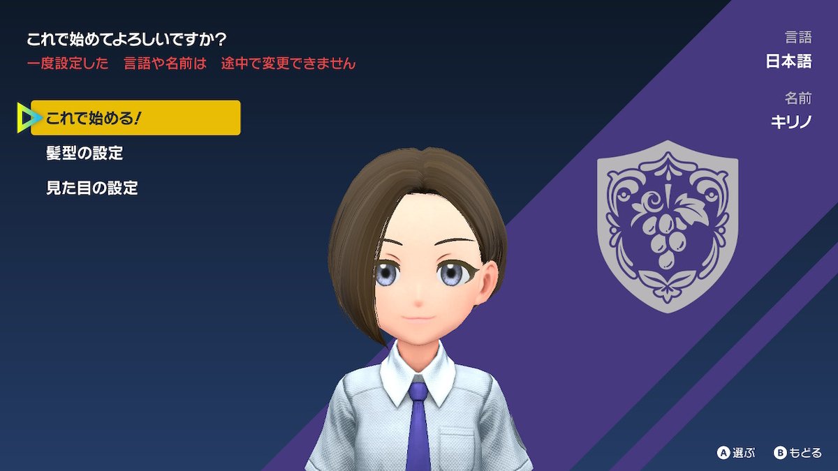 krn_game's tweet photo. 今更ですがポケモンSV始めてます
バイオレットから やってるけど いきなりキャラメイクできるとは思ってなくて これだけで30分くらい使った

#ポケモンSV 
#NintendoSwitch 
#ポケモンバイオレット 
#パルデア22年入学組 
#グレープアカデミー生と繋がりたい https://t.co/DvMOKPx210