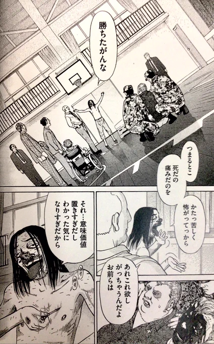 「ほら 勝ちに来るだろ」  「聞く耳も 見る目もないのがにんげんだからさ 個人の感想   でもね 頭ん中は変えられるよ」   『ひとのこ』より