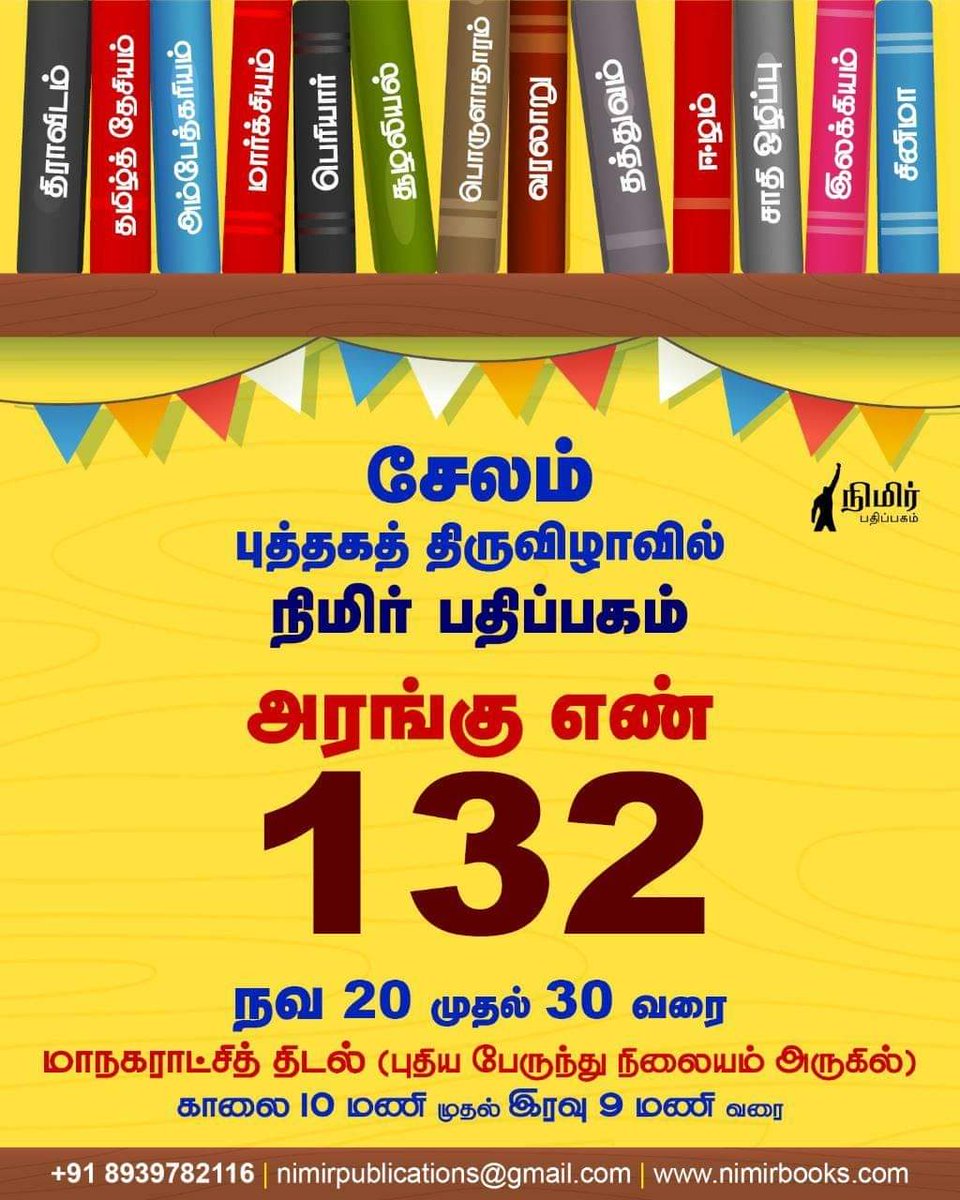 thamizharivan_2's tweet photo. தமிழ்த்தேயம் தெளிர்ந்து மிளிர தேவையான இயற்றாயுதங்கள் வாங்க, #நிமிர் வாங்க..!

திசையெட்டும் இசையட்டும்.!
திராவிட அறவாழ் மொழி எத்தட்டும்..! https://t.co/pbemKTPonT