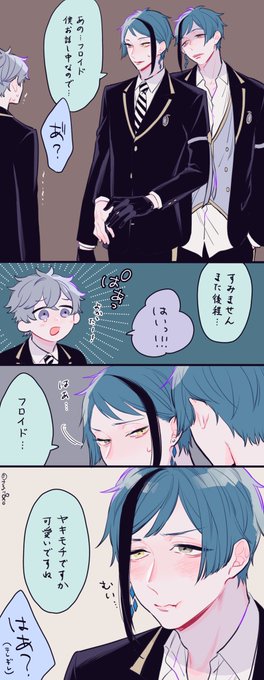 🐬🦈ジェイフロ
やきもちフロくんの顔見たら迷惑<<<<<愛おしさになっちゃったジェくん。
 #twst_BL 