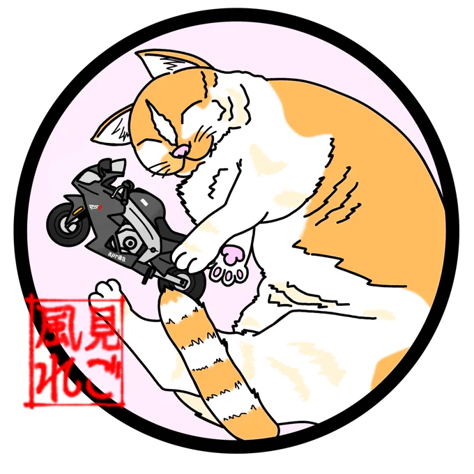 SMS用のアイコンを描かせて頂きました!猫がバイクのおもちゃを持って寝てる姿をアイコンとして見やすいようにデフォルメ&amp;太めのラインで描きました。あまり動物を描いたことがなかったので新鮮で楽しかったです(*'ω`*) 