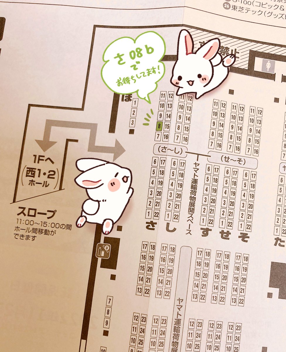 ð11/27 COMITIA142 ãåæžãð·
ã ã08b ããããã®ããŸã
ããã¡ãããããã¡ããã¢ããŒããããããè©°ããæ°åã鎚æãã®ã¡ãããšã®ã³ã©ãã¢ã¯ããŒãªã©ããããããã ãã£ãŠäœããŸãã!ð
ä¹
ãã¶ãã®ã³ããã£ã¢ã§ã!ãããããé¡ãããããŸã!ð·ð·
#ã³ããã£ã¢142 #COMITIA142