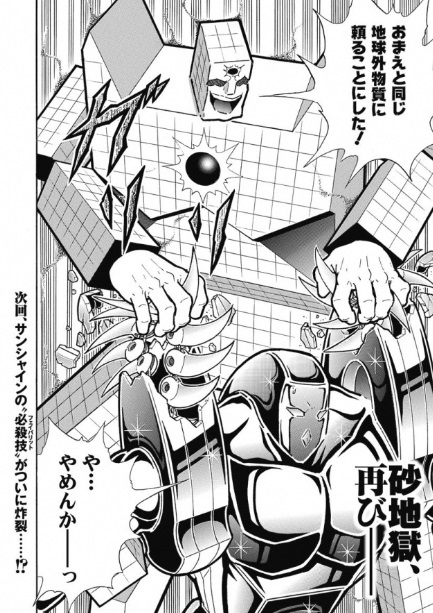 トレンドのサンちゃん、まぁサンダルフォンだろうなとわかっちゃいるがどうしてもこっちが頭をよぎる……('A`) 