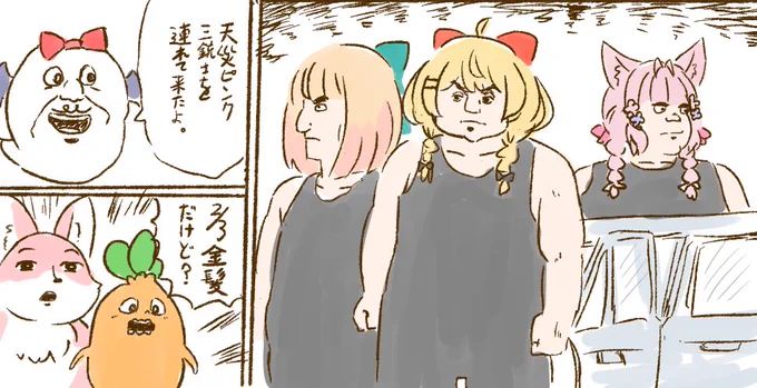 #天災ピンク三銃士 