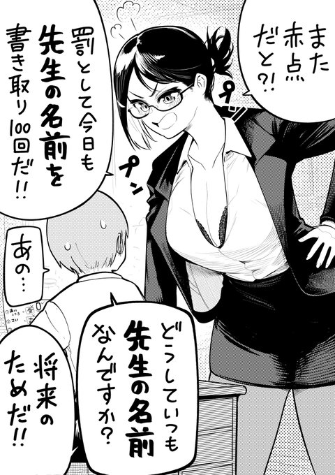 生徒の将来のことをキチンと考えてくれている家庭教師さん。 