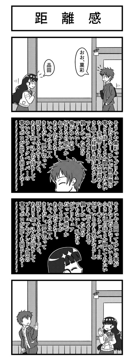 あまねんを変な目にあわせてばっかりのマンガがよい感じに溜まっていたのでぶら下げておきます。 