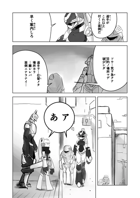 引退ロボ戦士の平穏じゃない日常3
#ZHart  #ロボ娘 #メカ娘 