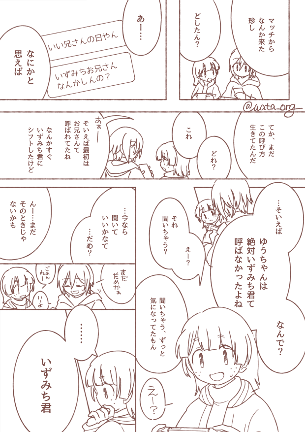 【創作百合】11月23日 