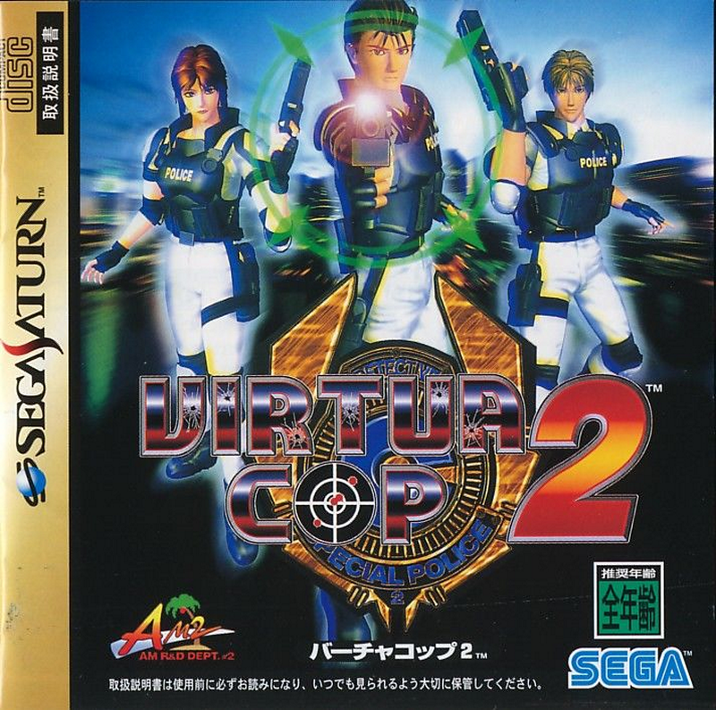 Lord_Arse's tweet photo. Retro Gaming Memory! ❤

Title: Virtua Cop 2
Developer: Sega AM2
Publisher: Sega
Version: Sega Saturn
Year: 1996
Twitter: @SEGAForever

#retrogaming https://t.co/ysH7w0Nq6K