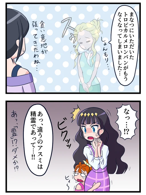 あまねんを変な目にあわせてばっかりのマンガがよい感じに溜まっていたのでぶら下げておきます。 
