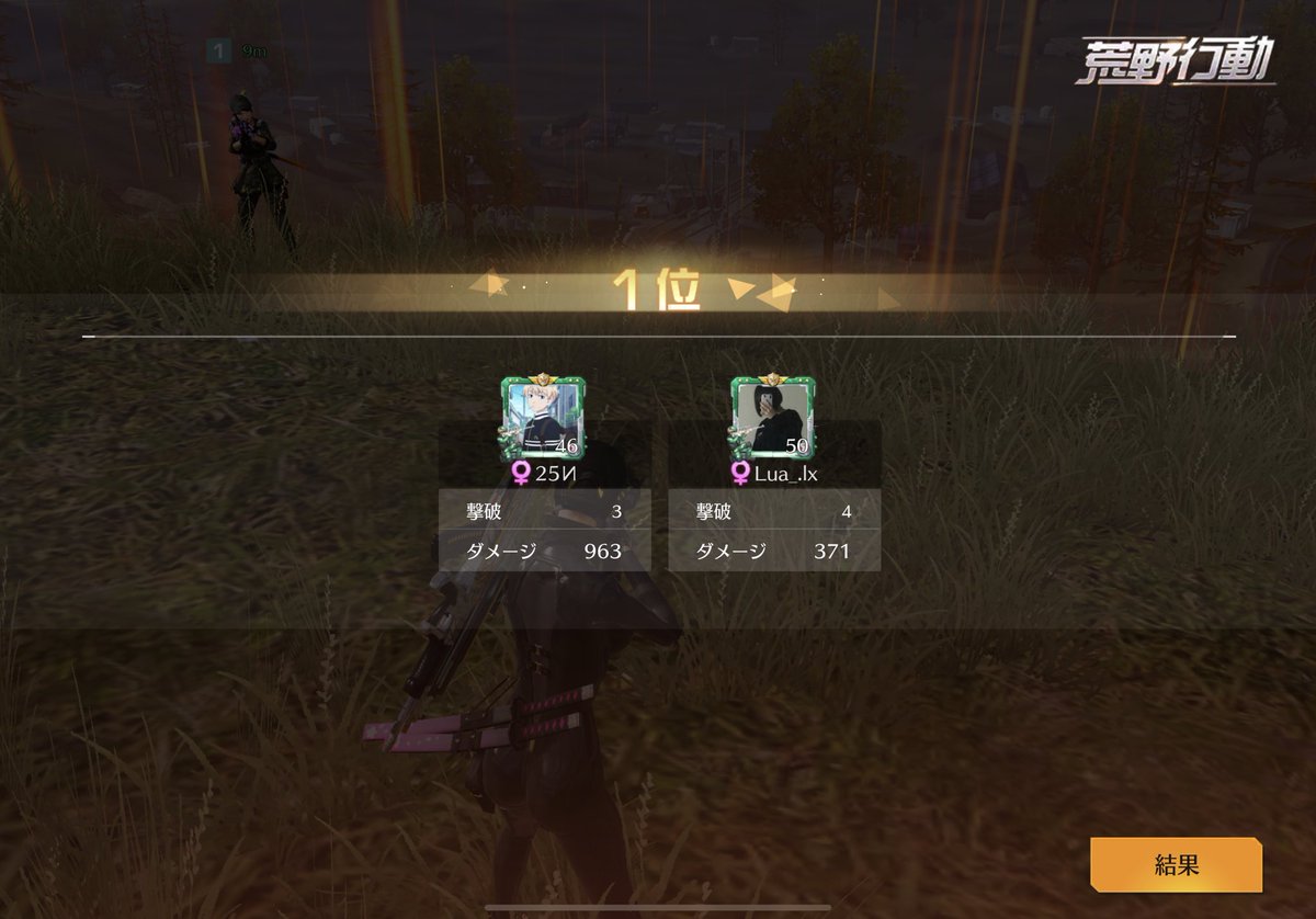 れぜ👻【Nova】 tweet media