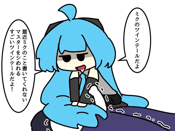 #いいツインテールの日 