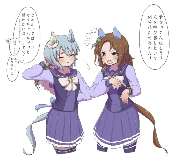 遅刻 