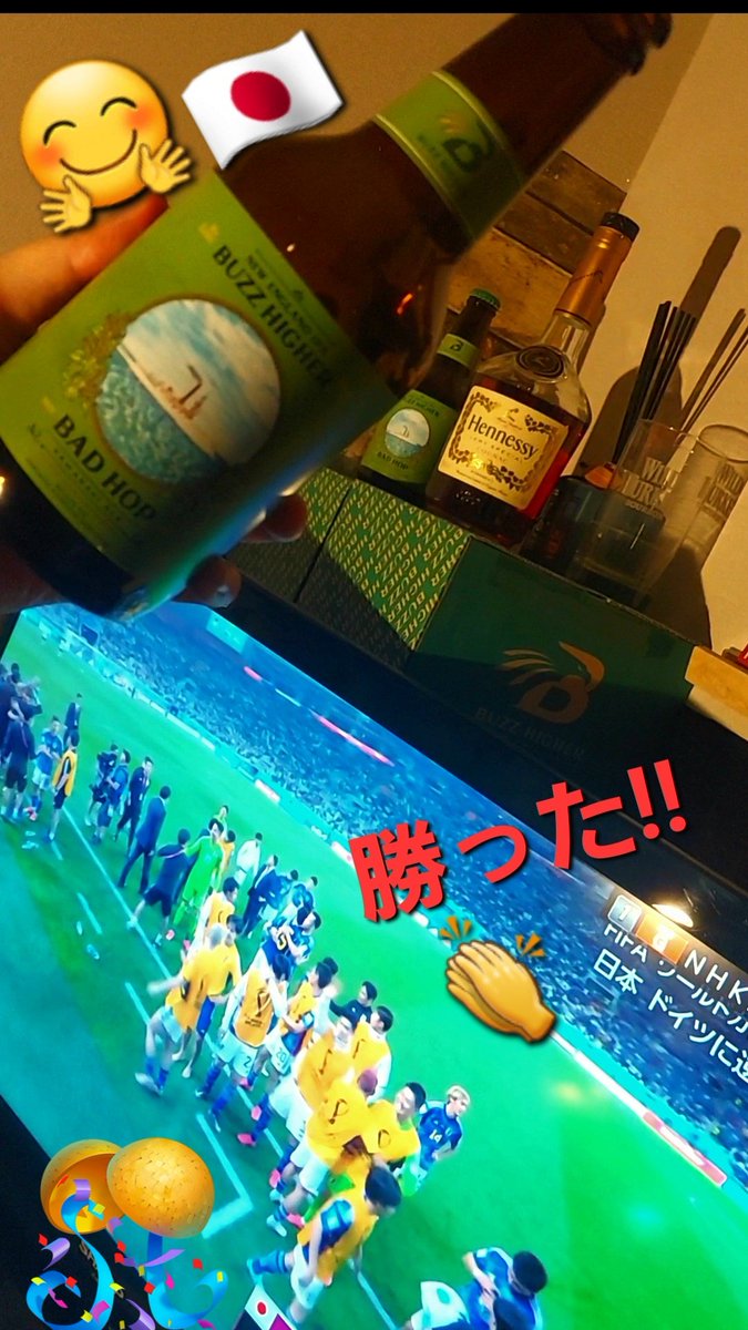nike_bay03area's tweet photo. 日本おめでとう😆🇯🇵✨🙌
バズハイヤー飲みながら応援してた✨
逆転で燃えた🔥
選手の皆様お疲れ様でした！！
次戦27日、コスタリカ戦🔥
#あきらめない #ワールドカップ2022 
#BUZZHIGHER  #BADHOP https://t.co/JdLSWuvkw2