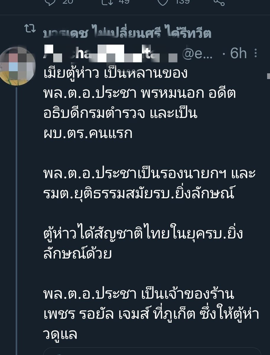 Chang Samran tweet media
