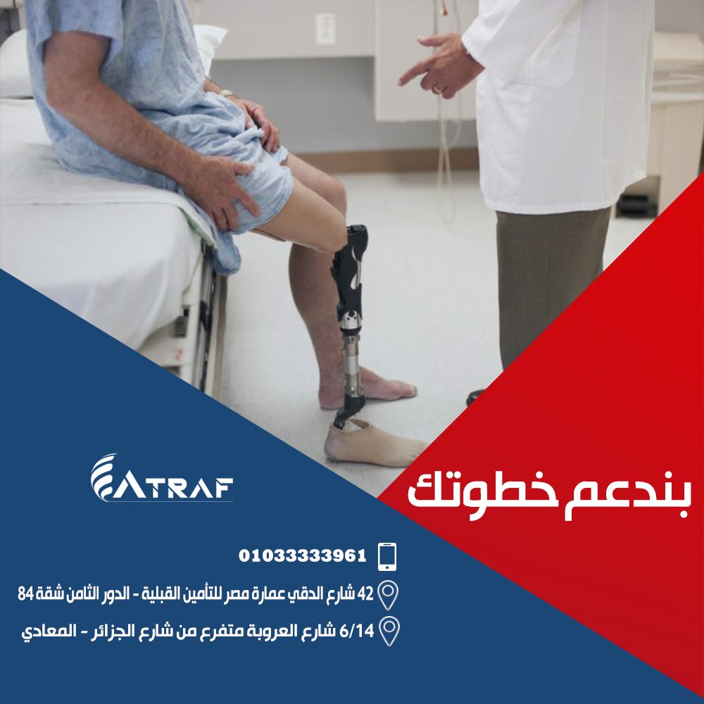 AtrafEgypt tweet picture