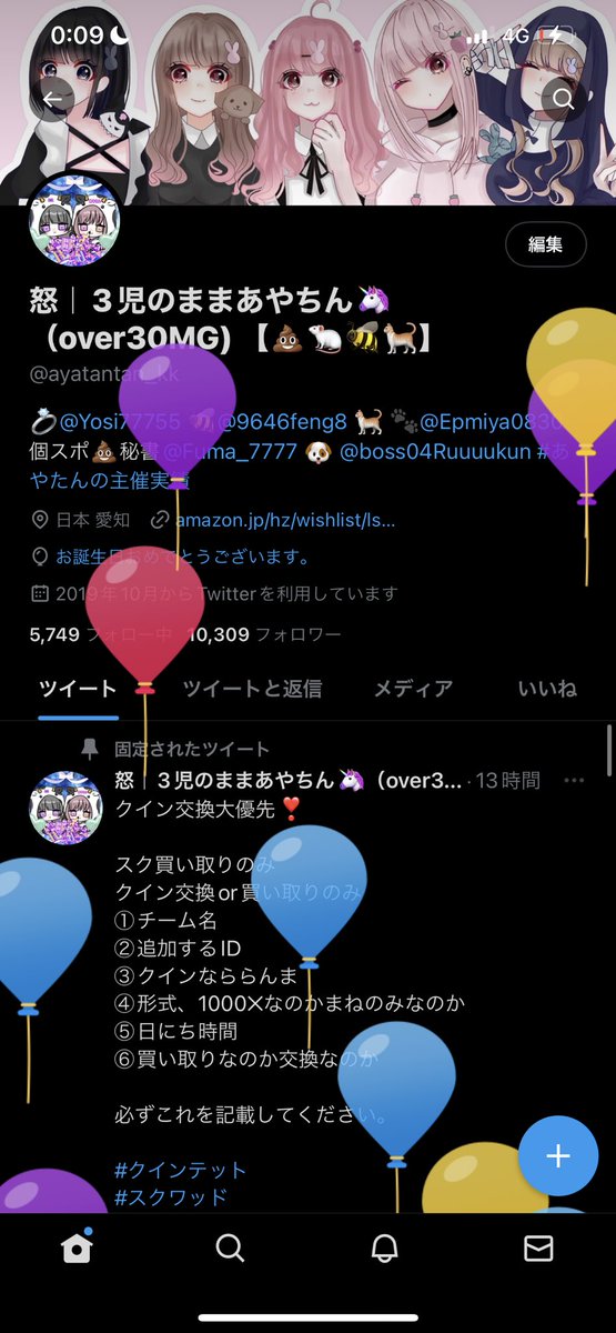 3児のままあやちん🦄〈∅ne0ff AVG〉 tweet media