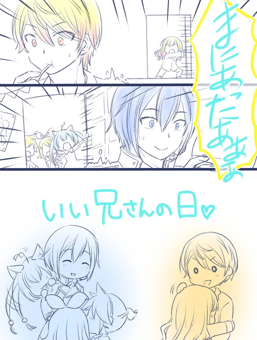 ※間に合ってない
#prsk_FA 