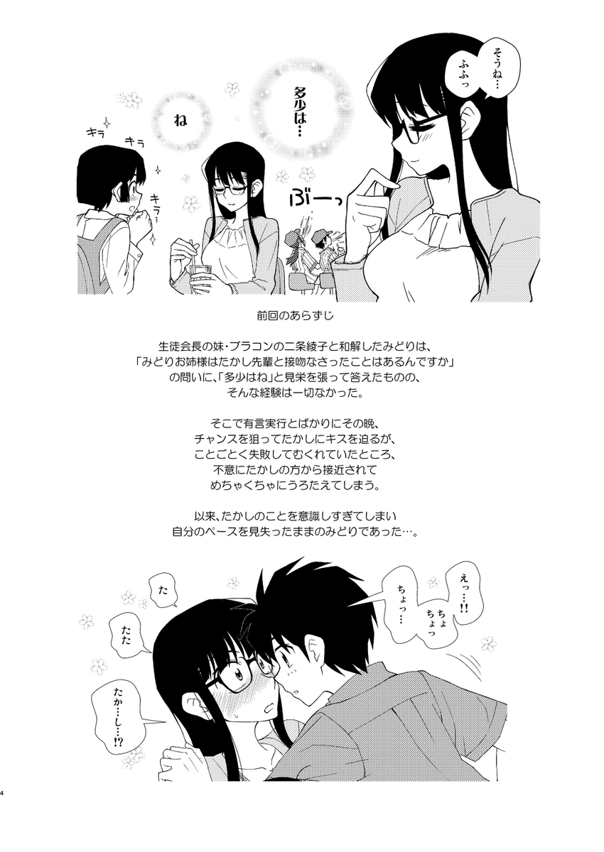 新刊なんとかできました・・・!コミティア142、P-01aで参加します。当日は新刊の8と既刊の7を持っていこうと思います。今回、会計の簡略化のために新刊・既刊とも一冊500円にさせてください。
あと、色々ギリギリで余裕なくて書店委託手続きまだやってません。各書店での通販開始が少し遅れます。 