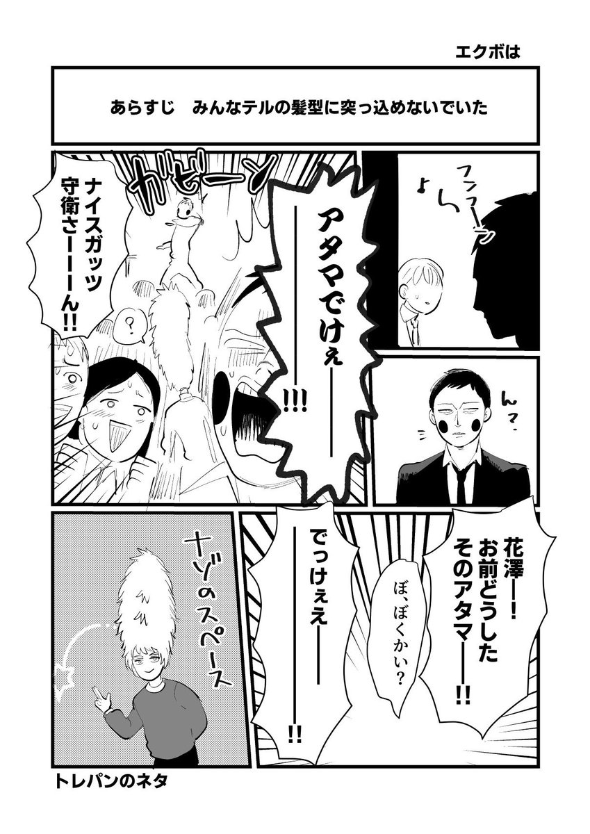 【本日の100】

トレパン 