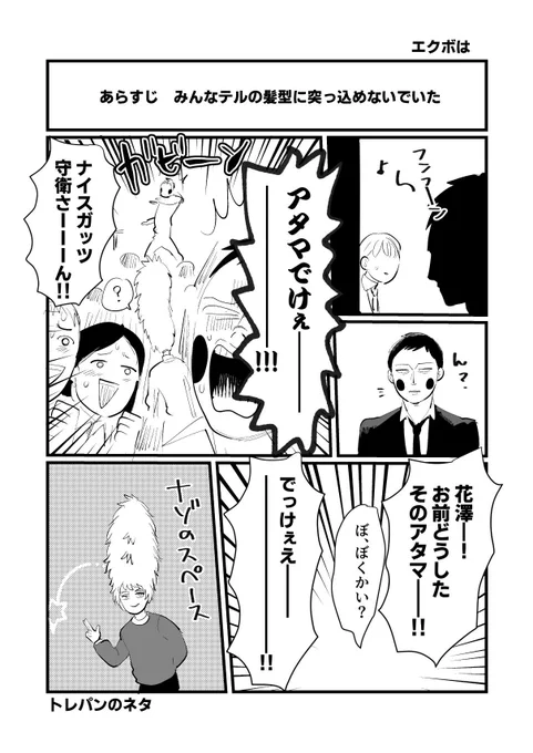 【本日の100】

トレパン 
