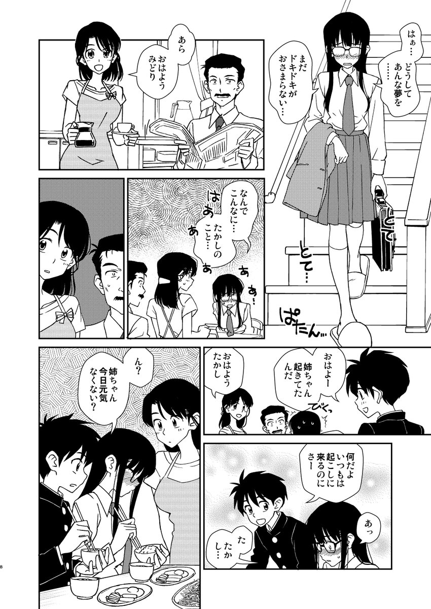 つづき1 