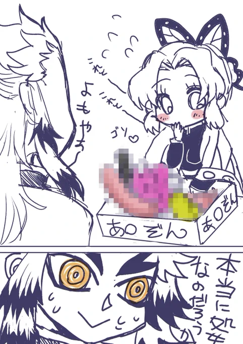 フォロワーさんの煉しのの初々しい初夜ツイートを汚れた心で読んでしまった勘違い懺悔漫画です🔥🦋 