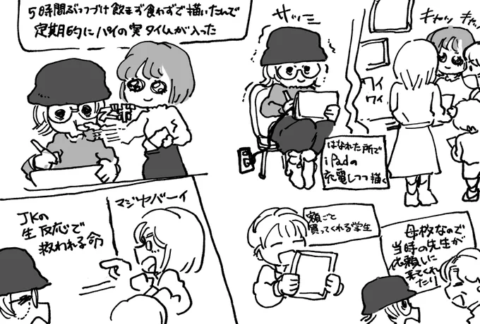 日記とやること 