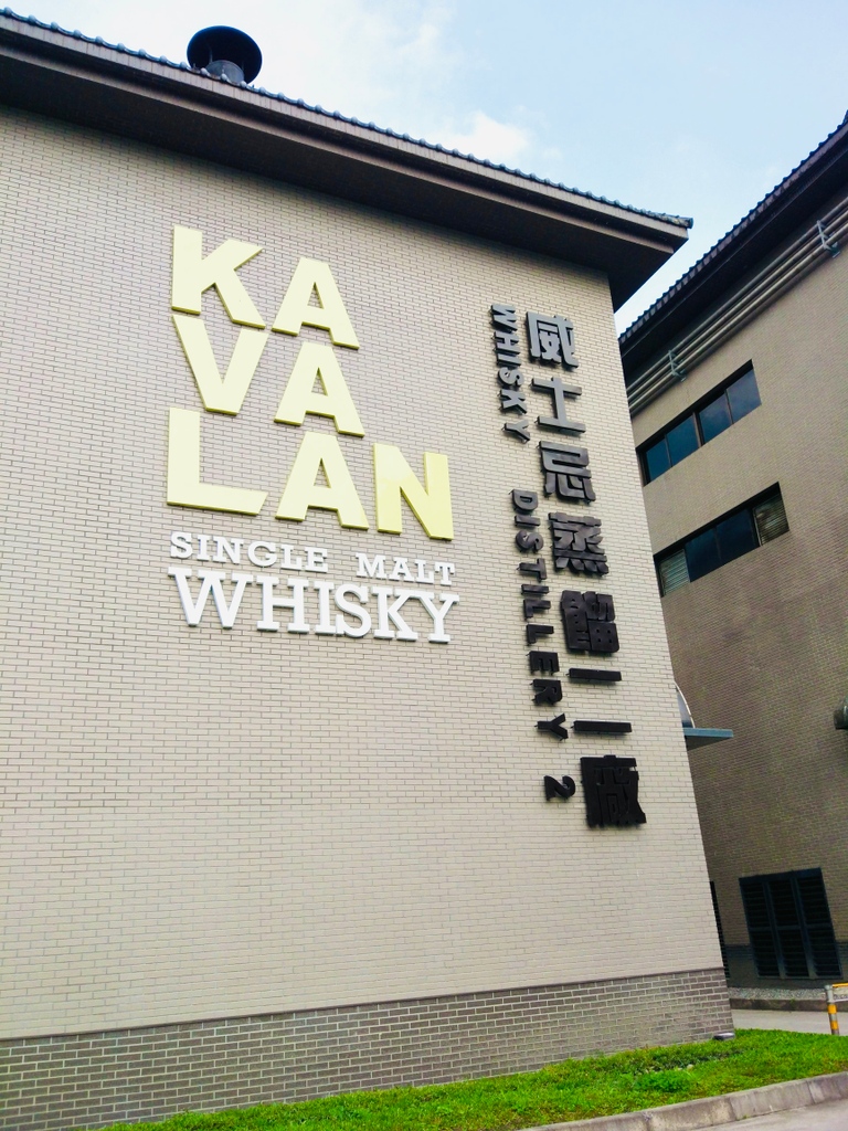 Whisky Sisters Podcast (@whiskysisters) on Twitter photo Experience Taiwan with <a href="/KavalanWhisky/">Kavalan Single Malt Whisky</a>
Inka & Jen spread their whisky loving wings and dive into the world of Taiwanese whisky in episode thirty-four. Sam Laing from @88cask guests to share his Taiwanese experience.
📸: Sam Laing
#puretaiwan #端午節快樂
#whisky Experience Taiwan with <a href="/KavalanWhisky/">Kavalan Single Malt Whisky</a>
Inka & Jen spread their whisky loving wings and dive into the world of Taiwanese whisky in episode thirty-four. Sam Laing from @88cask guests to share his Taiwanese experience.
📸: Sam Laing
#puretaiwan #端午節快樂
#whisky