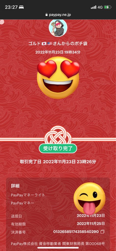 漣 tweet media
