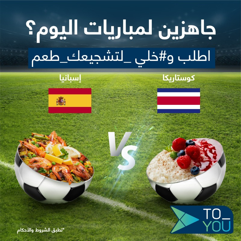 ToYouKSA's tweet photo. المباراة قبل الأخيرة والحماس ما يوقف 🔥
قلّنا توقعك للمباراة على #خلي_لتشجيعك_طعم 👍🏻
سوي 💙 وريتويت وفولو 😃
وفالك الفوز بجوائزنا الرهيبة 🎁