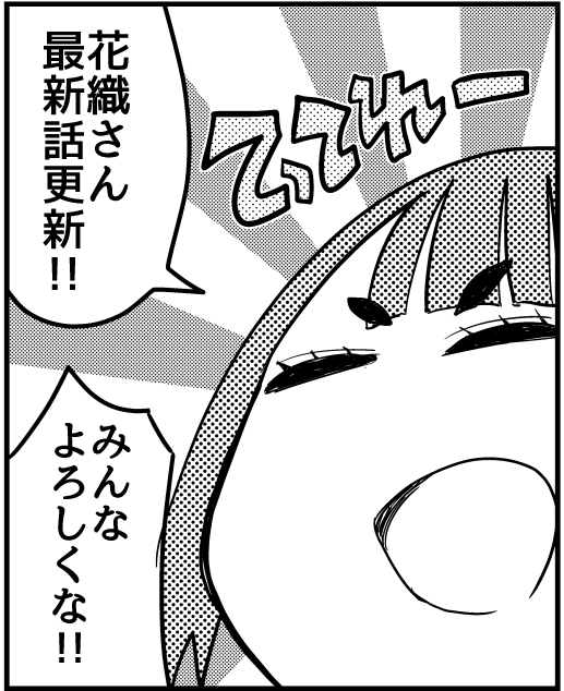 花織さんは転生しても喧嘩がしたい - 氷川へきる / 第28話 世界が滅ぶ日、君のとなり① | モーニング・ツー https://t.co/1OPUacLksn 
木曜日0時!最新話更新しました!! 