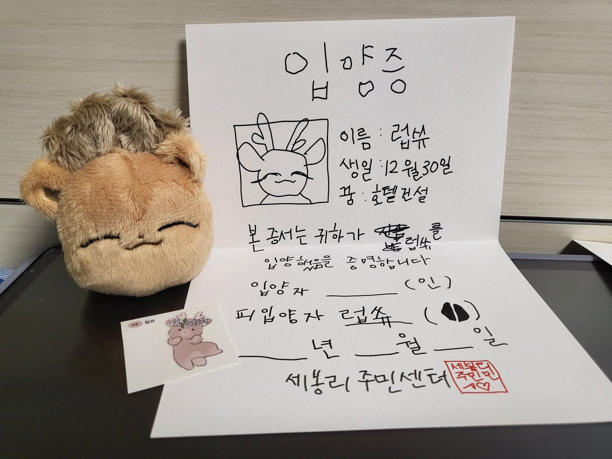 #첫눈에_반했단말_아럽찌인지_확인해 
드디어 온 아럽찌 인형들😍 오기만을 기다렸는데 받아보니까 너무 너무 귀엽고 3개 다 사길 잘했다는 생각이 들어요ㅠ 그리고 인형도 귀여운데 입양증도 엄청 귀엽고...띠부실도 귀엽고....귀여운거 투성이에여🥰🥰(띠부실은 갤탭에 붙여지고~)