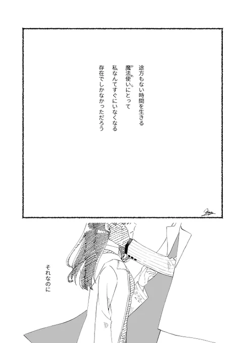 顔漫画オー晶♀
内容に特に深い意味はありません顔を描きたかっただけです 